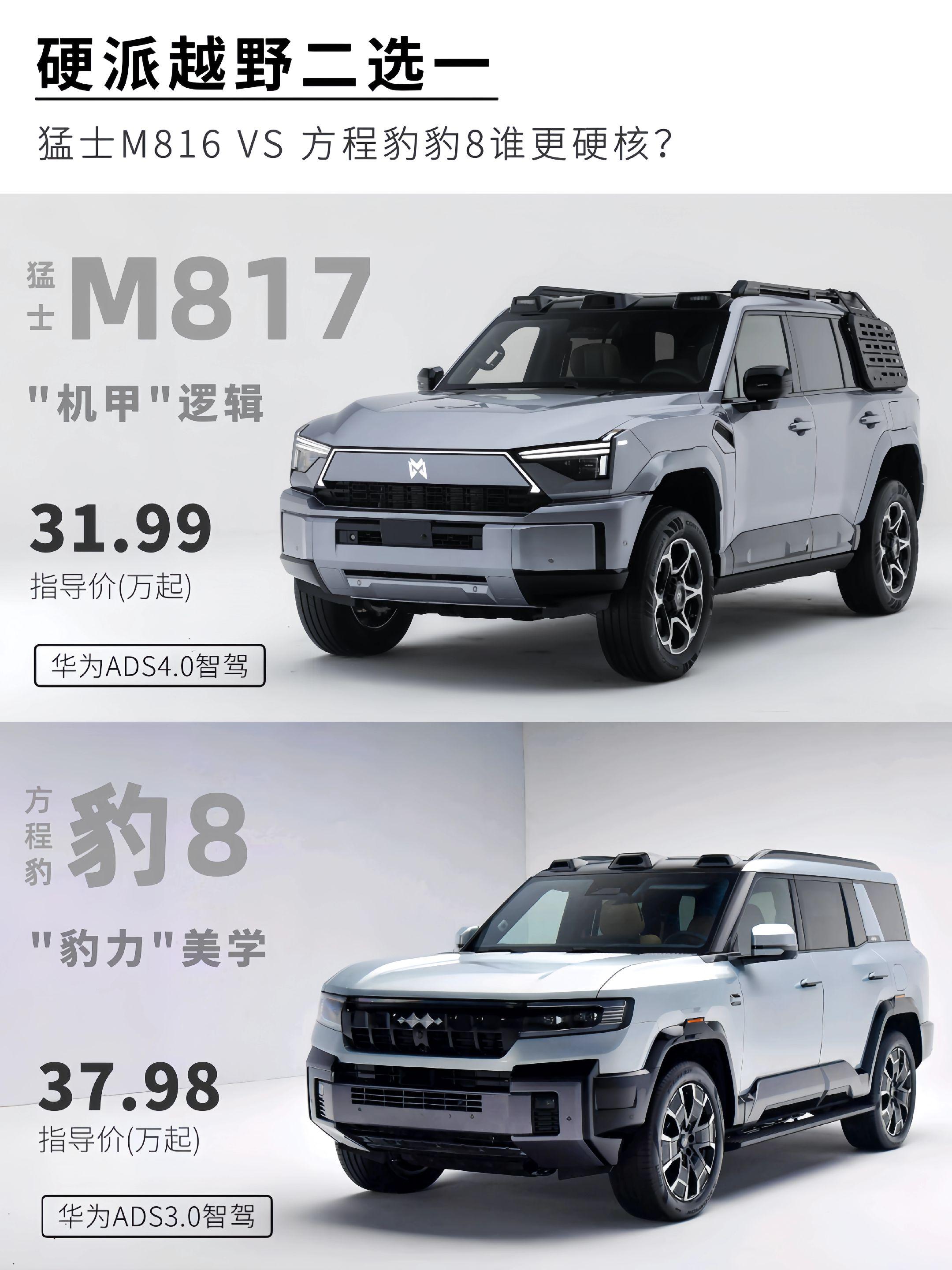 硬派越野二选一，谁更硬核？
