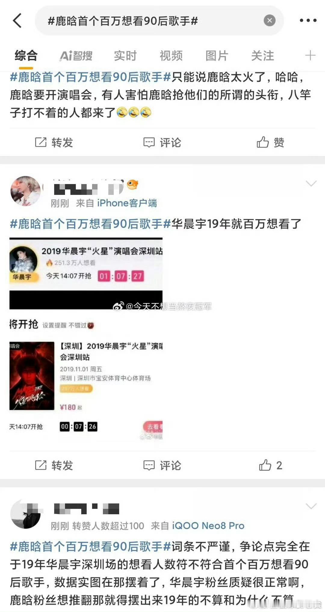 首个90后百万想看歌手首个90后百万想看歌手是谁首个90后百万想看歌手是谁 ​​
