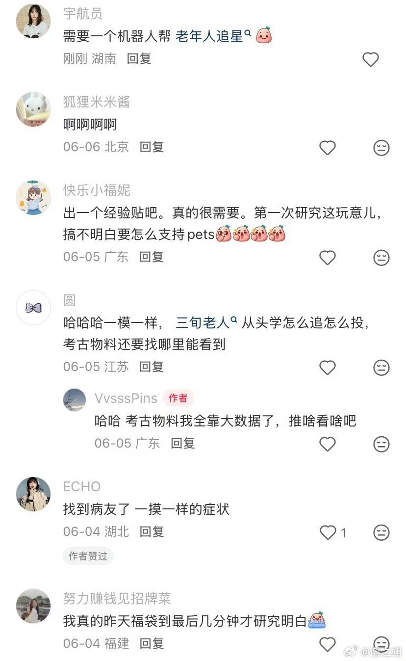 老年人追星belike手机相册全存偶像片段，守直播比年轻人还准时，空闲时间全都用