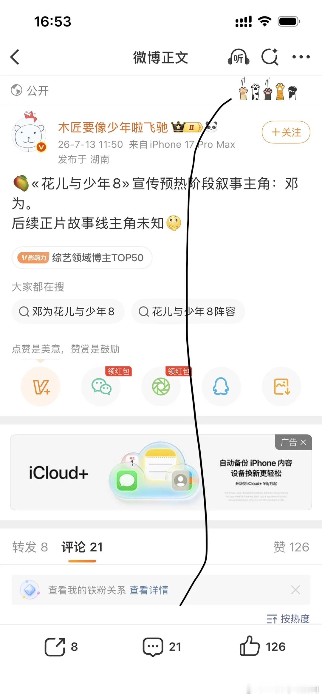原来早就算计好了 ​​​