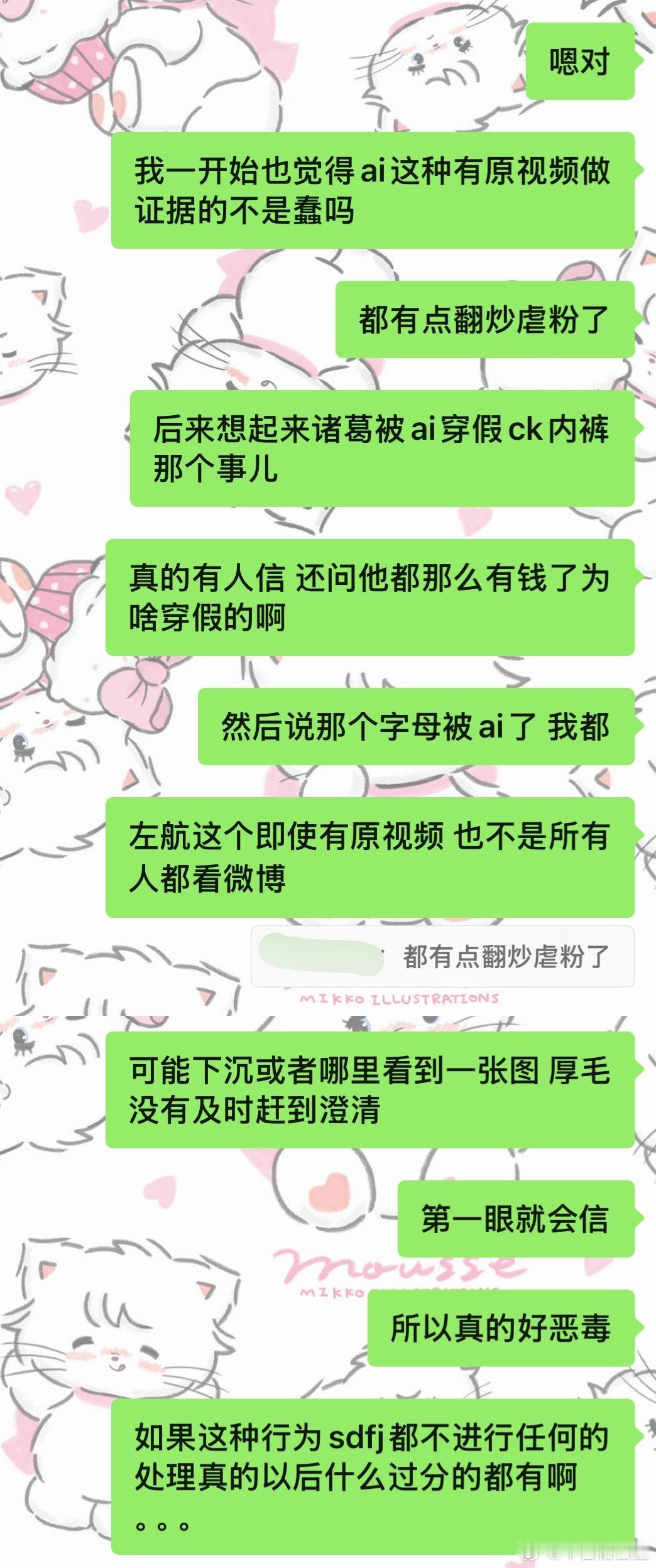 ai这种照片的行为跟国南ai女明星凰片有啥区别啊，追个星为啥真的能把底线追没啊，