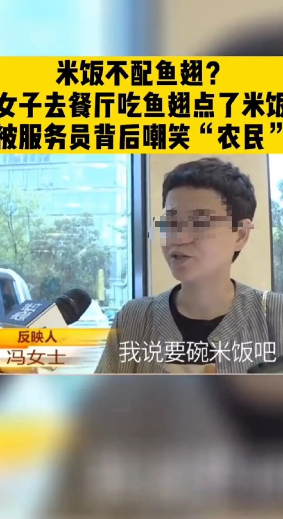 “让人心寒”，浙江杭州，一已婚女子为给好友接风，特地带着好友来到一家高档餐厅，按