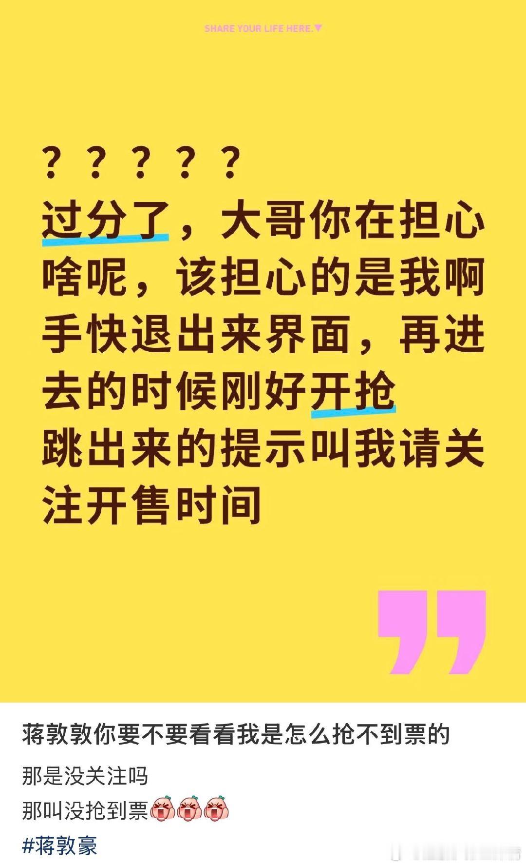 蒋敦豪没有抢到票的风险没有抢到蒋敦豪票的风险大型反差现场！蒋敦豪广州站开票售罄，