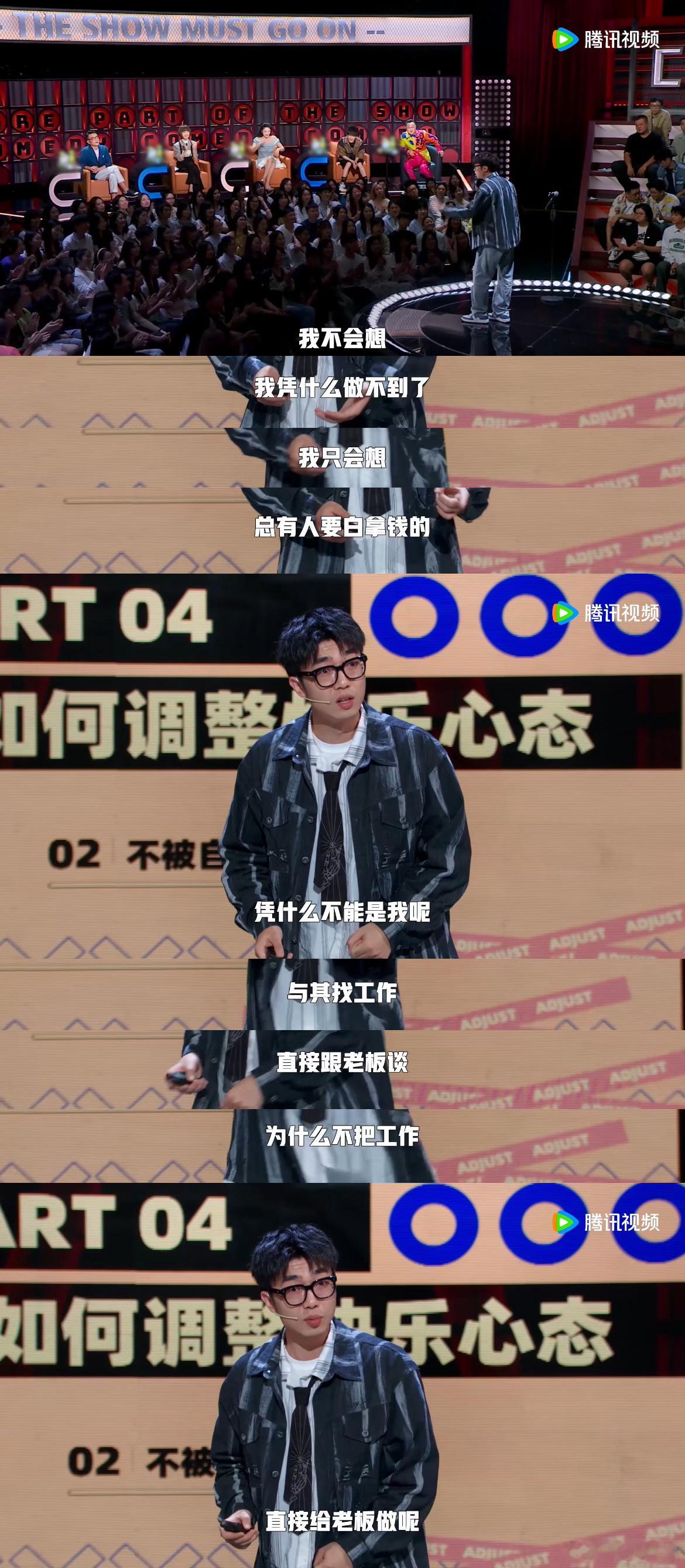 #Kid 总有人白拿钱凭什么不是我# 看来大家也都很喜欢kid的脱口秀，尤其是他