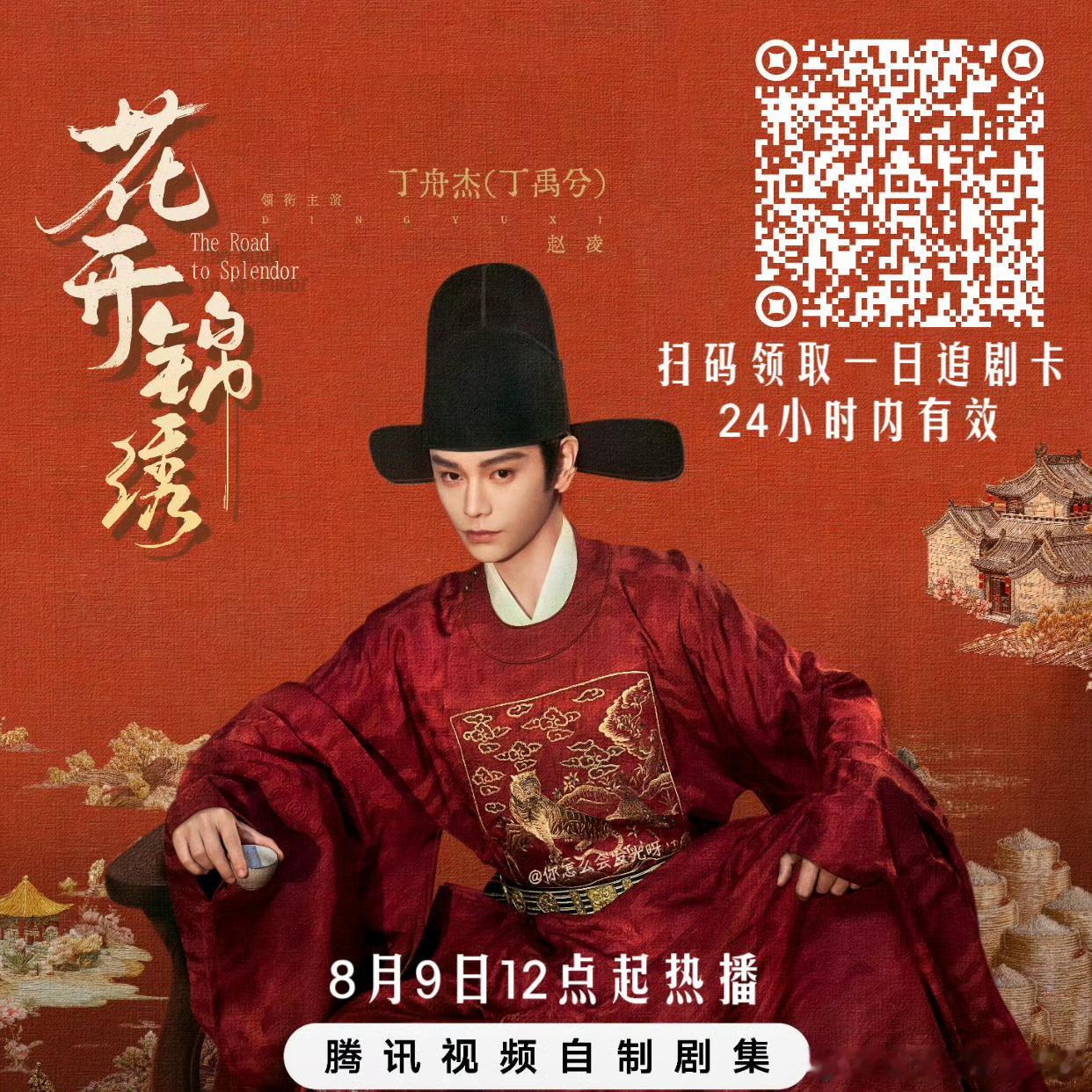 花开锦绣开播反馈我靠，真的很久没看到这么好看的剧了，刚开始红白事对冲握草了，剧里