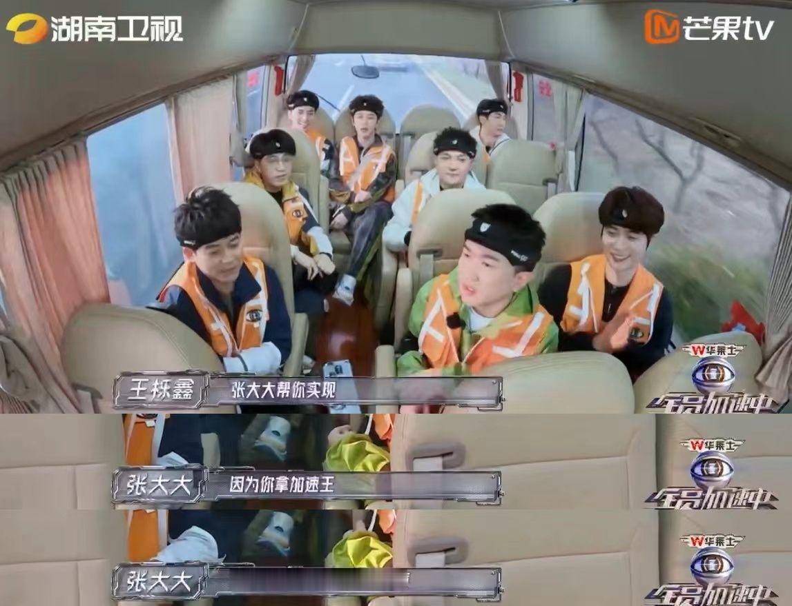 #向张大大许愿真的会成功# 这么多期没拿到的加速王，张大大许愿星buff加持后直