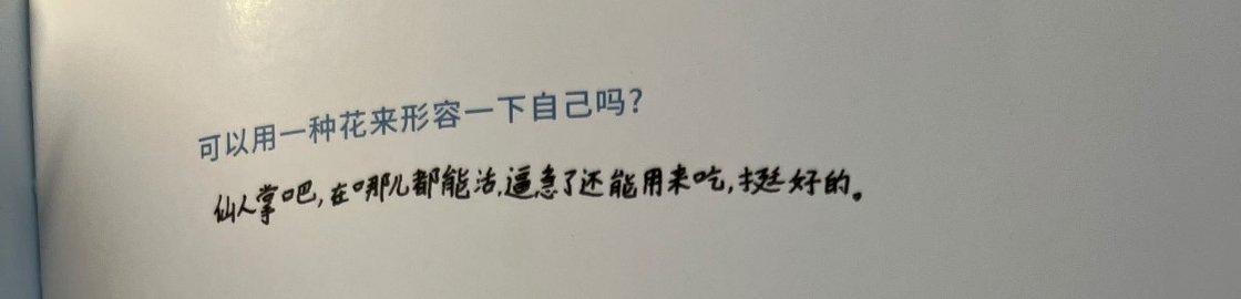 本人精神状态和贺峻霖一模一样 