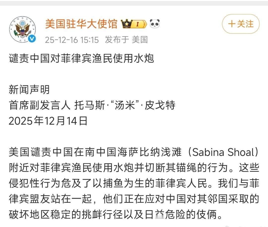 发现一个现象没，每次菲律宾在南海挑衅后，老美总是第一时间站出来支持。[吃瓜群众]