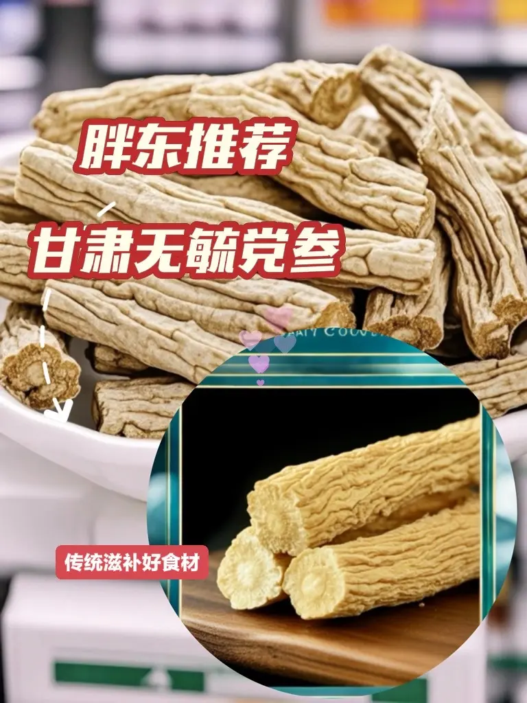 胖东甄选