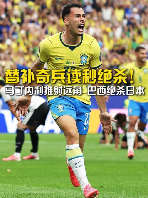 日本淘汰这场1/16决赛跌宕起伏，日本先取得进球牢牢牵制巴西，巴西一直苦苦追分，