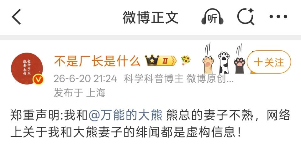 闹麻了。意见不合，互相反驳、嘲讽都可以，如果牵涉别人家属就太过了。 