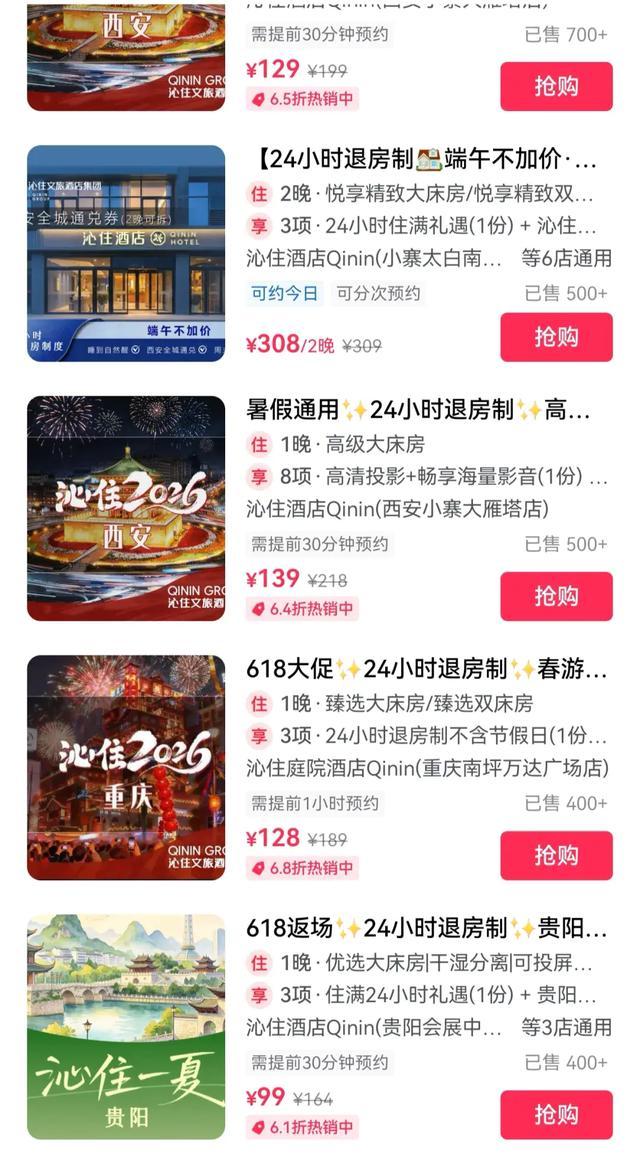 有好有不好，假如我早上七点去开房有房间，那不是第二天早上七点之前就要退房？