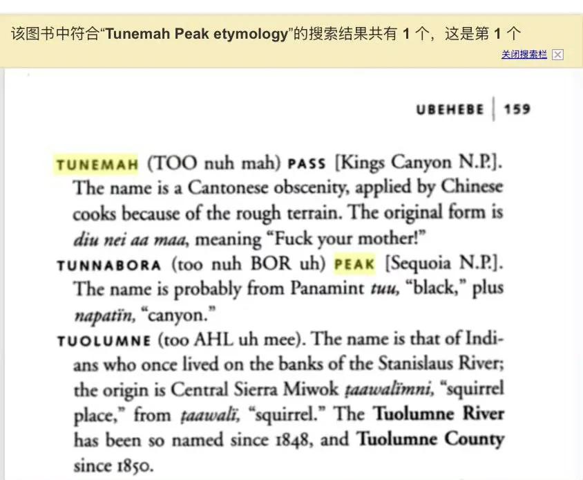 粤语喺1878年输出美国嘅文化：美国加州有个……你妈峰，个名真系来自粤语[捂脸]