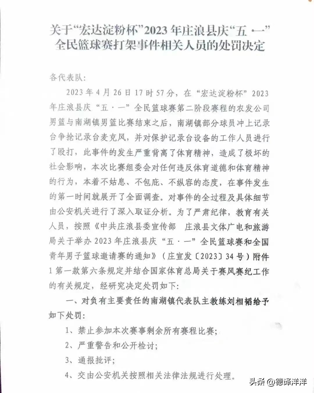 昨日，在甘肃省庄浪县进行的一场野球比赛中，来自辽宁青训体系的李虎翼、张陈治锋和满