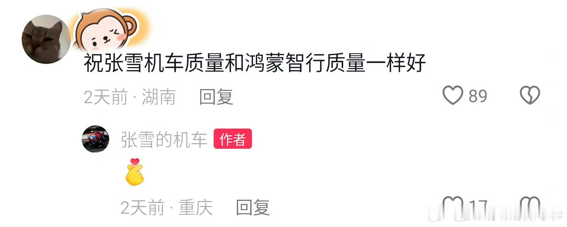 这不挺好的吗 