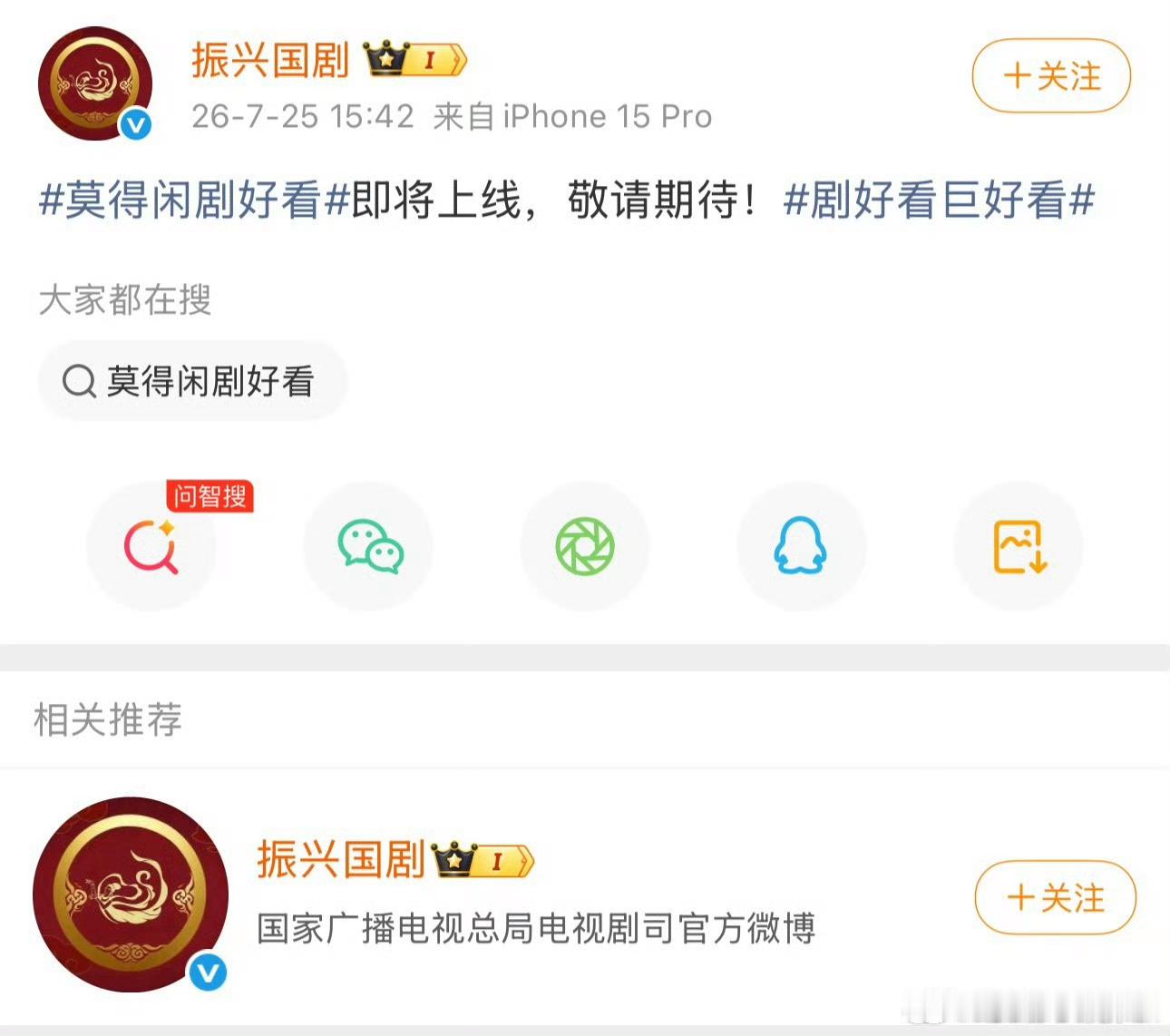 广电🧣官宣肖战《莫得闲》即将上线 