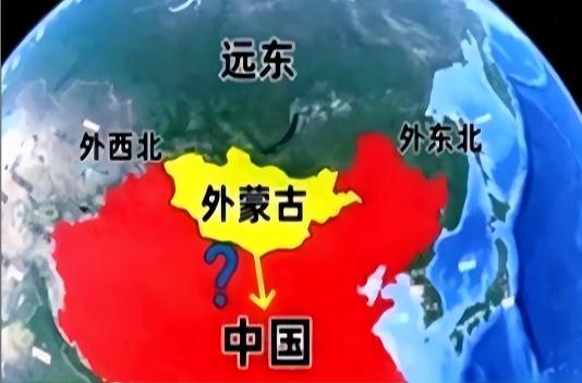 俄罗斯人自己先捅破了窗户纸：外蒙古和远东，怕不是要“回家”了。

外蒙古和远东会