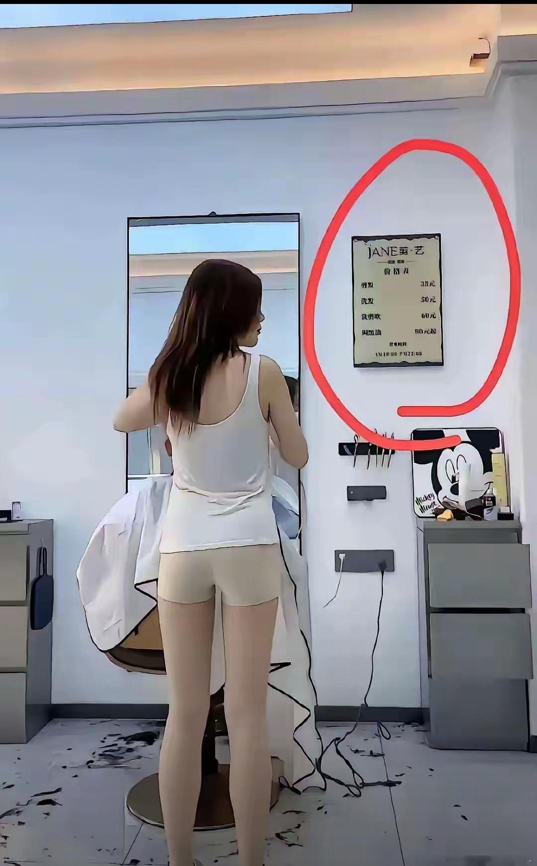 这位美女如此穿着打扮，服务又如此热情到位，怎么收费标价这么低，这生意似乎哪里做的