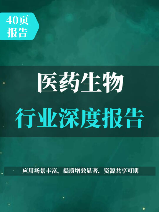 2024年7月新能源汽车营销报告