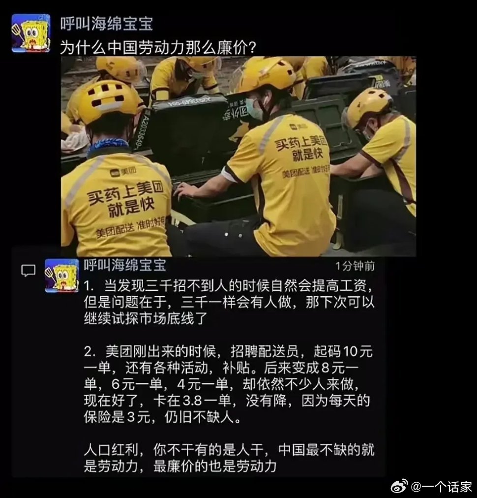 为什么中国劳动力这么廉价？ ​​​