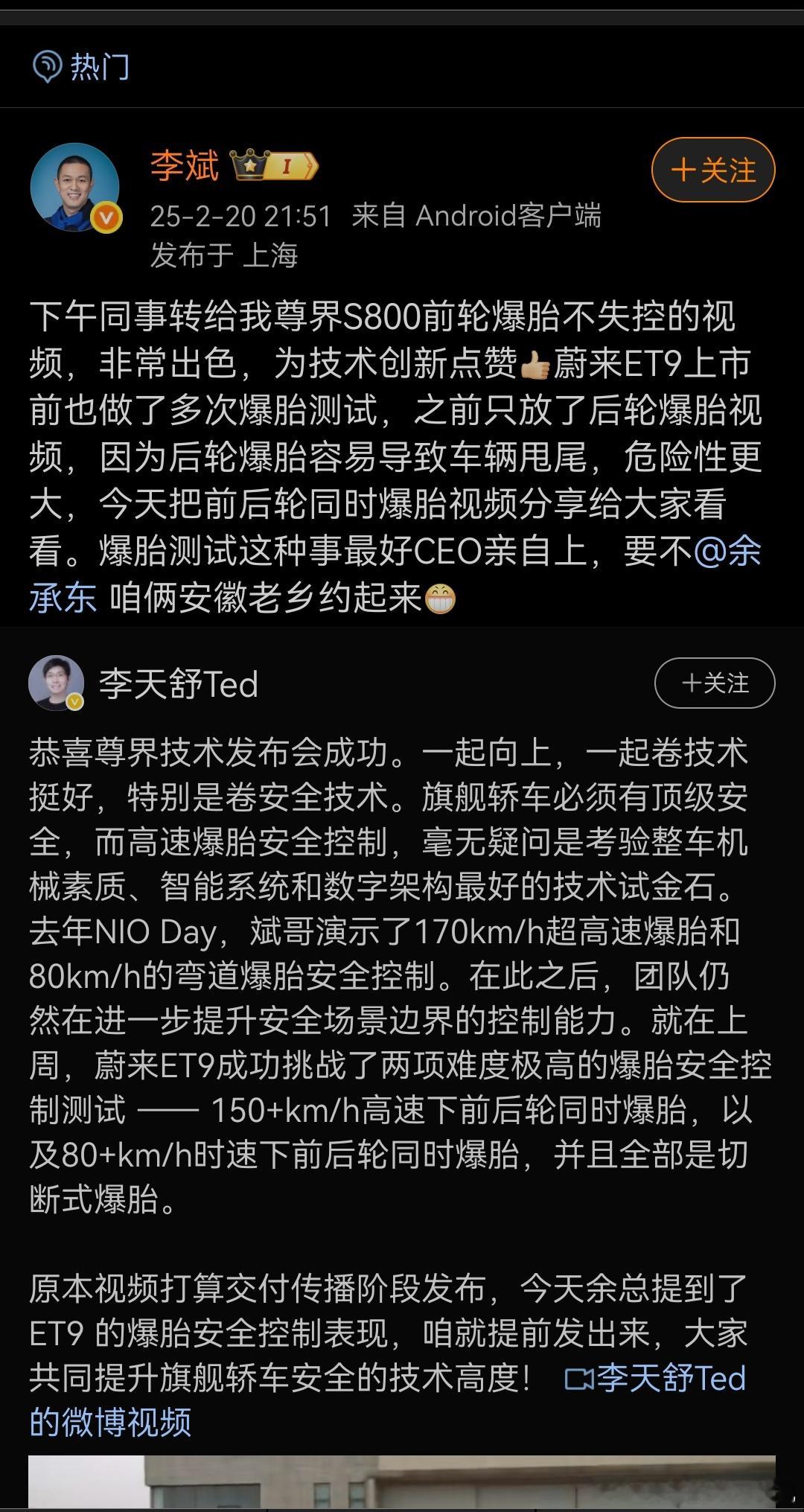 尊界技术发布会结束当晚，在直播间聊到了对于这样一台国产百万级产品，各品牌的对应策