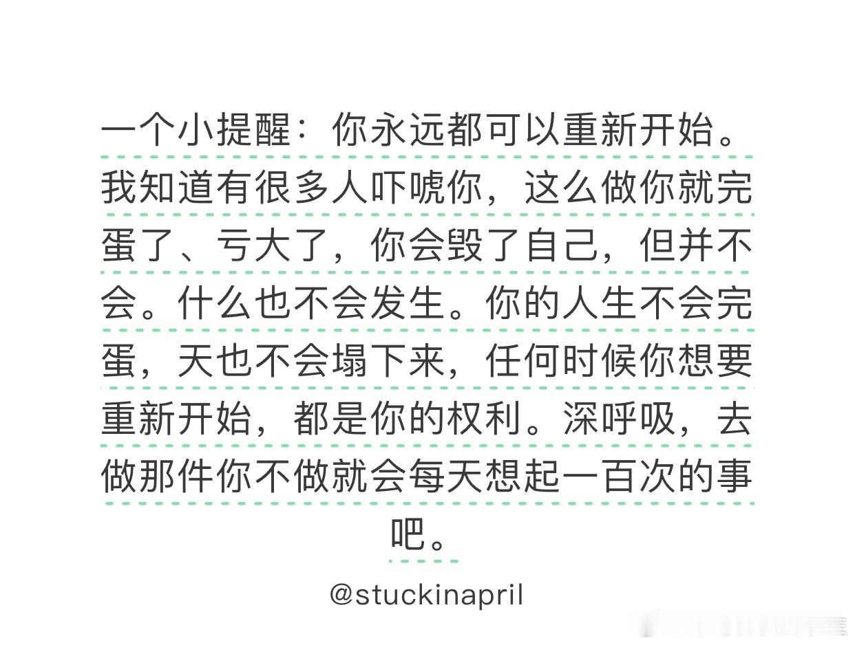 说得非常好，去做你想做的事吧，什么时候开始都不晚 