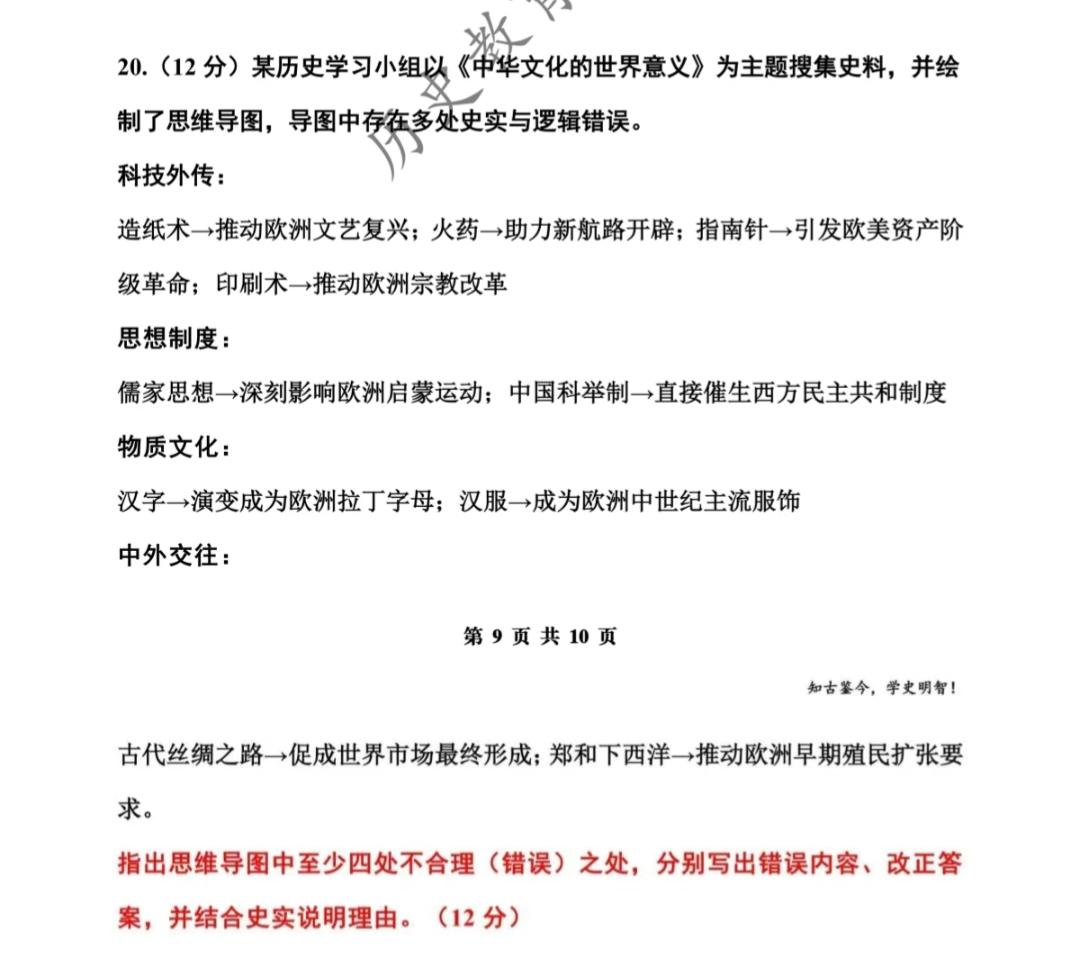 据说这是刚刚结束的2026年河南高考历史卷真题的最后一道大题，这题不容易啊，乍一