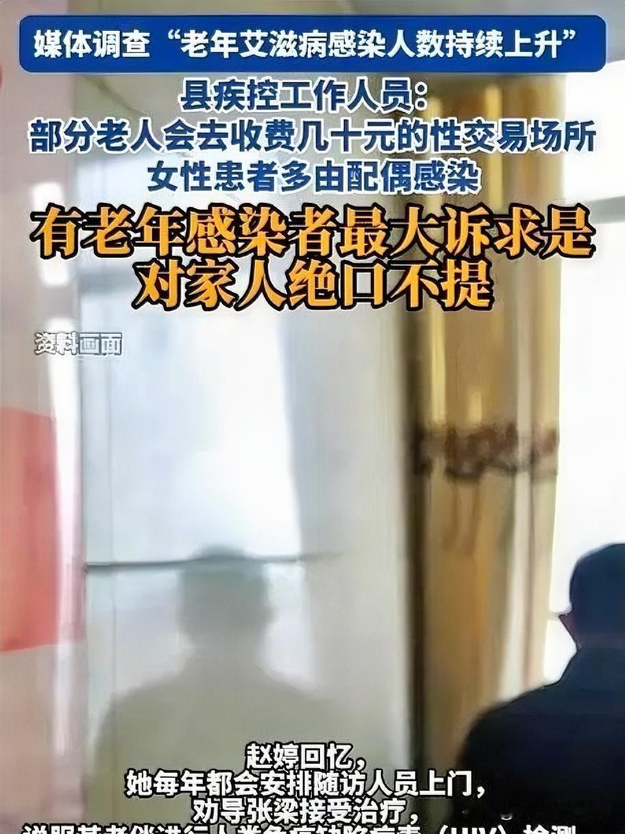 ‌老年人的性需求：被忽视的“银发权利”‌

社会常将老年人视为“无性群体”，导致