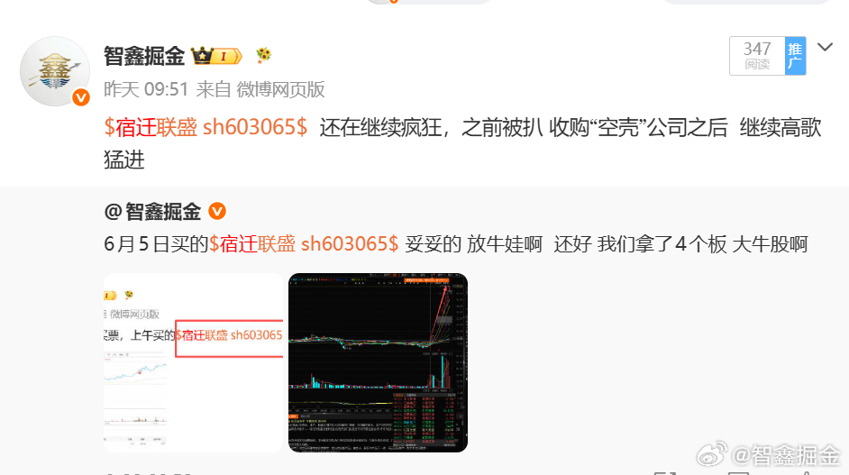 我们妥妥的放牛娃，在被扒出收购的标的是“空壳”之后我们撤了，然后又从13涨到22