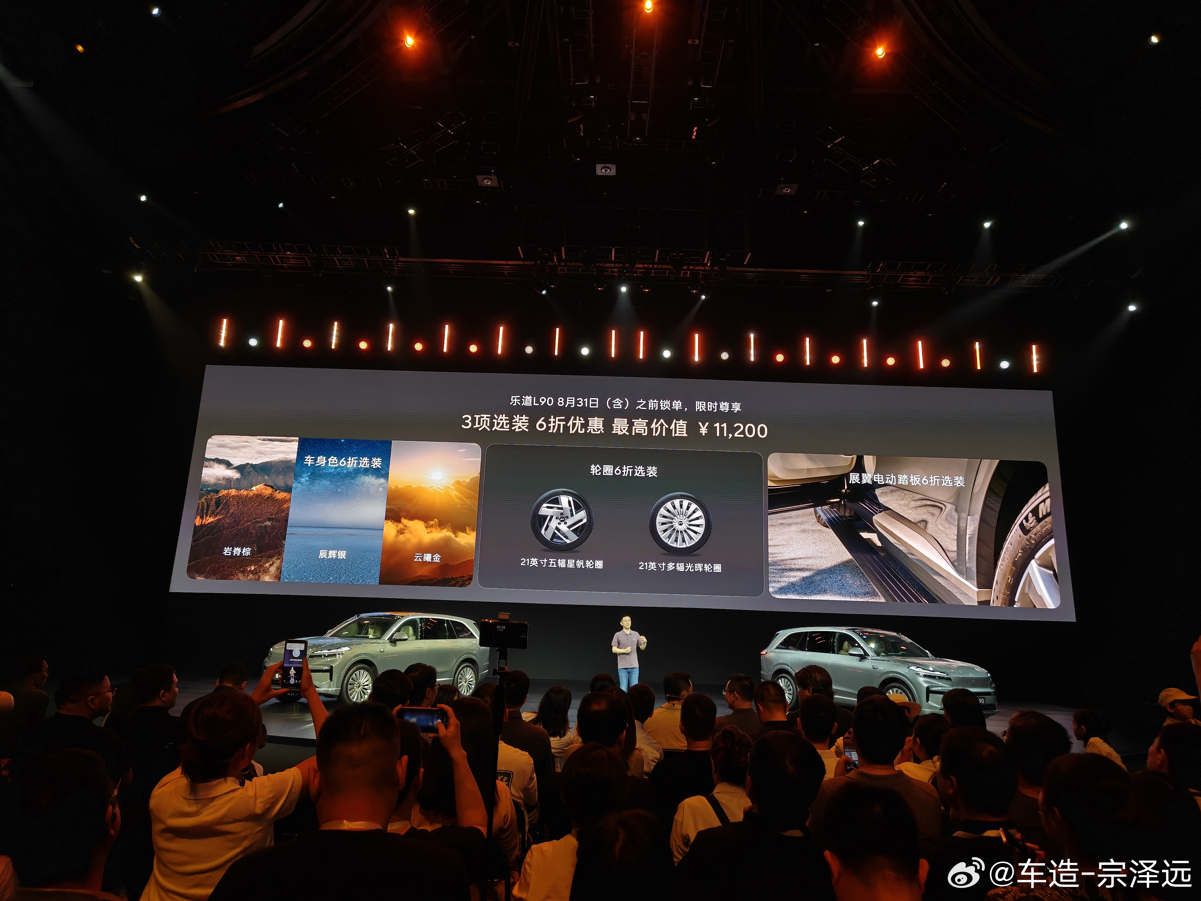 乐道了L90价格炸了!坐等提车!乐道L90上市惊爆价26.58万起乐道L90沙溢