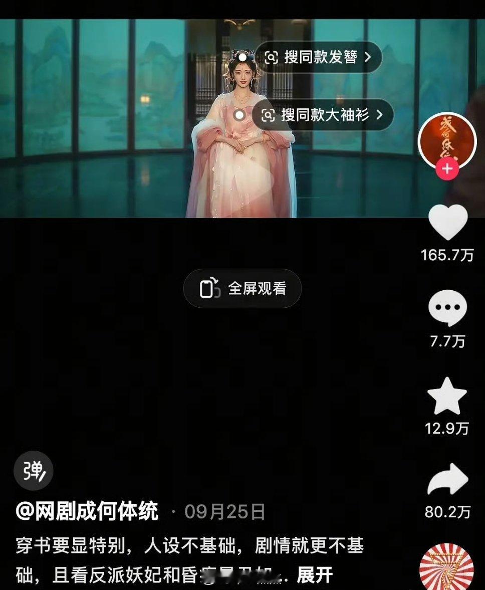 点赞能不能反哺播放量就看这两部剧了 ​​​