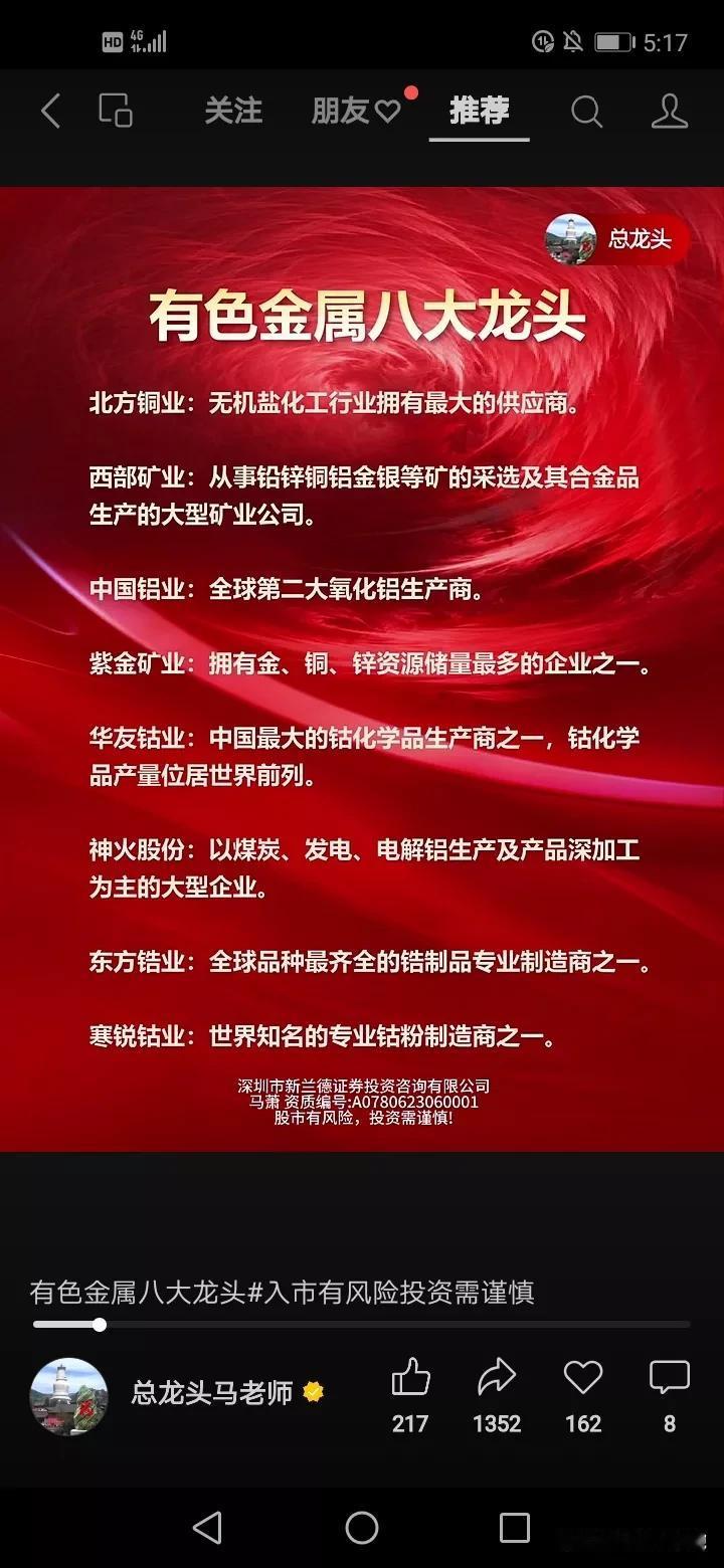 资源概念集合！
有色金属概念+贵金属概念+A股元素周期表概念+有色金属八大龙头盘