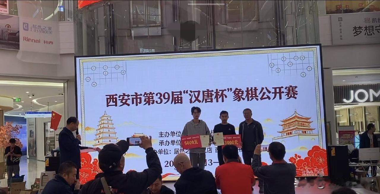 快讯:西安第三十九届“汉唐杯”象棋比赛，在经过两天半紧张激烈的对决后。陕西本土知