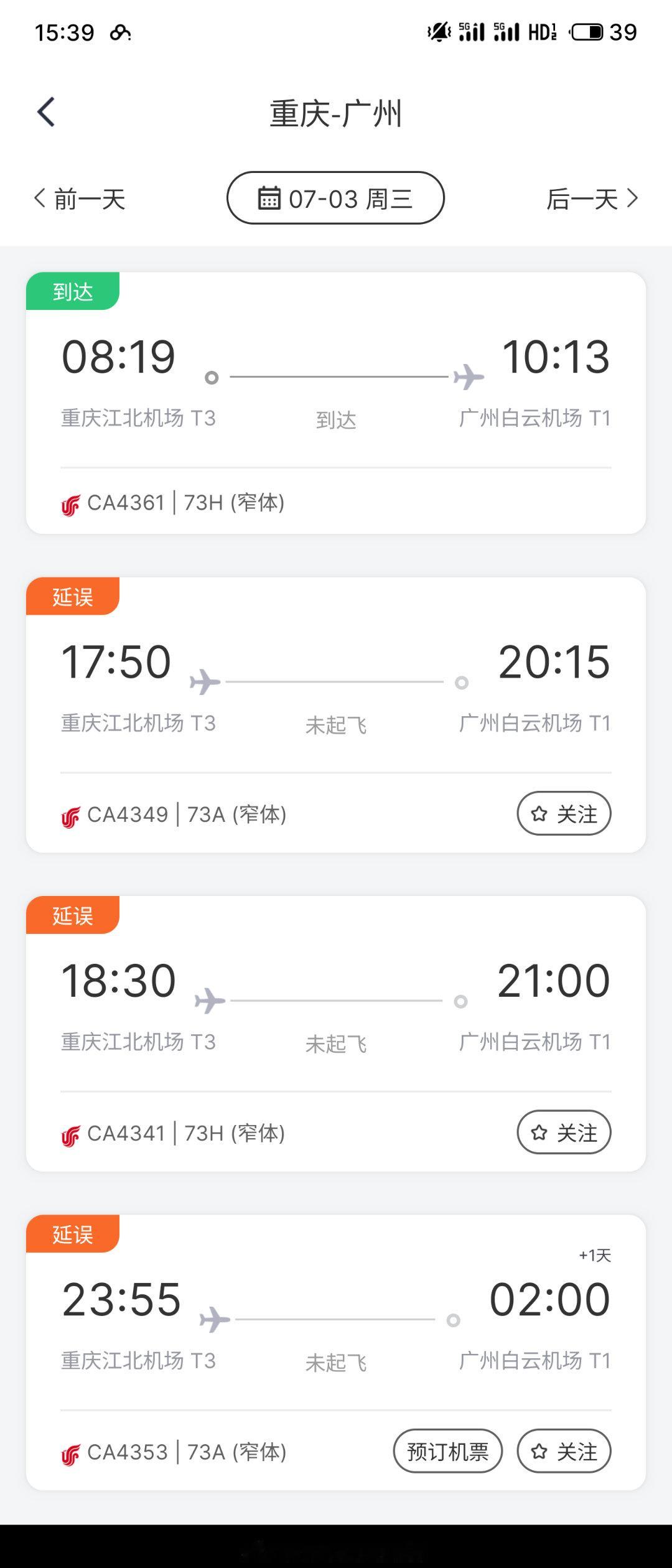 怎么说呢，高铁出行的好处是相对时间稳定可控坏处就是，暑假高峰期人也太多了吧[允悲
