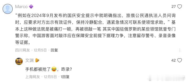 俄罗斯对中国免签，黄鹅们摸了摸鼓鼓的腰包，摩拳擦掌的准备去俄罗斯，用行动支持鹅铁