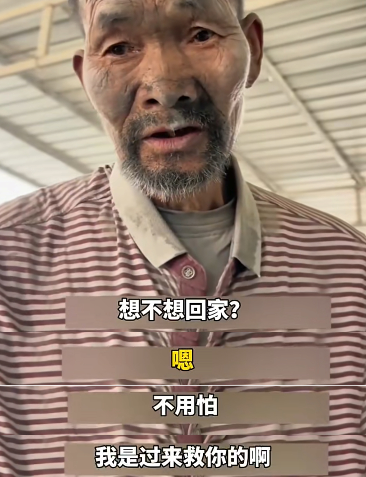 我最关心的是，一定要把老人这20年的工资给要回来！残障老人装卸水泥多年后续