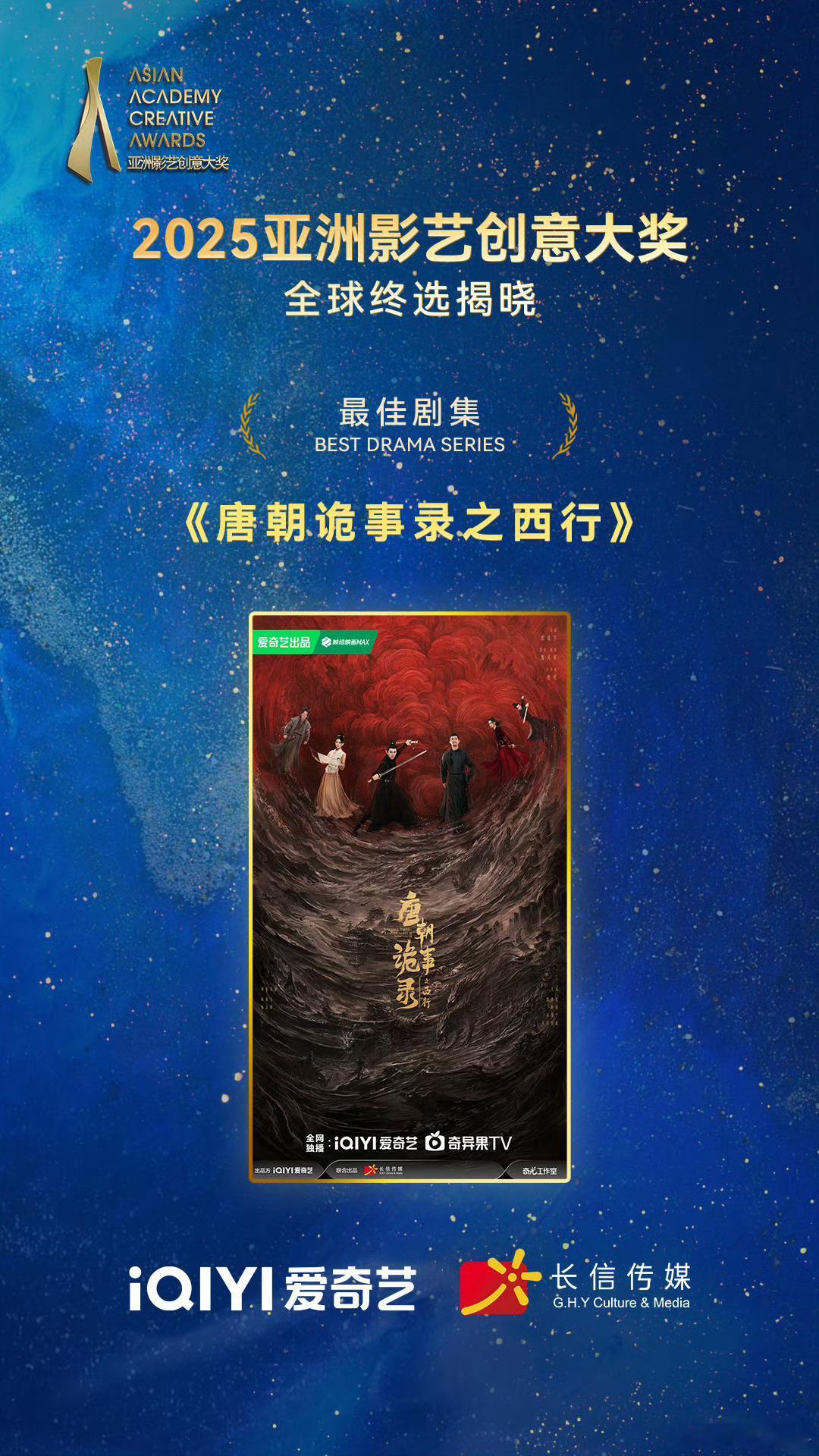 从《唐朝诡事录之西行》到《不说话的爱》，🥝这两部获奖作品，一个展现东方历史的神