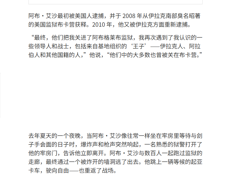 🔻这是2014年纽约时报的报道。🔻所以劫狱的故事，实际上也是有原型的。沈腾4