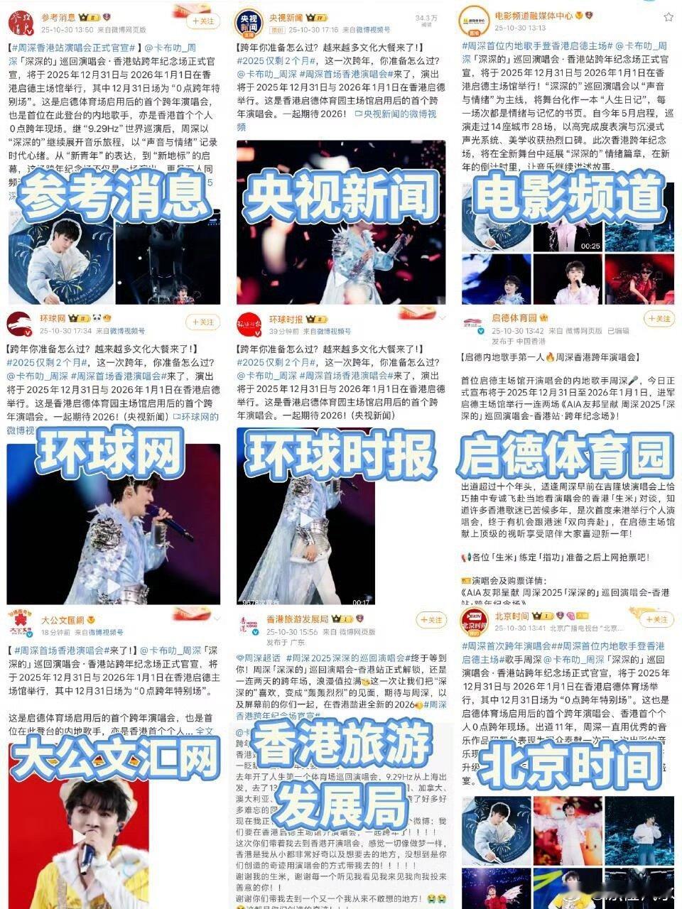 就爱看大家夸他[好喜欢][好喜欢][好喜欢]周深周深[超话] 真的是360度无死