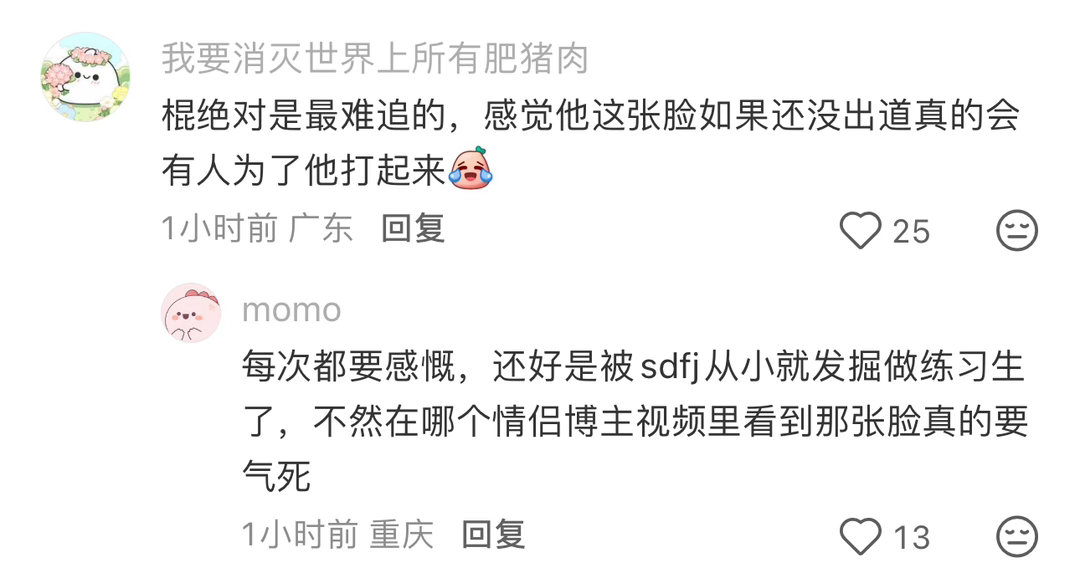 我笑哭了 