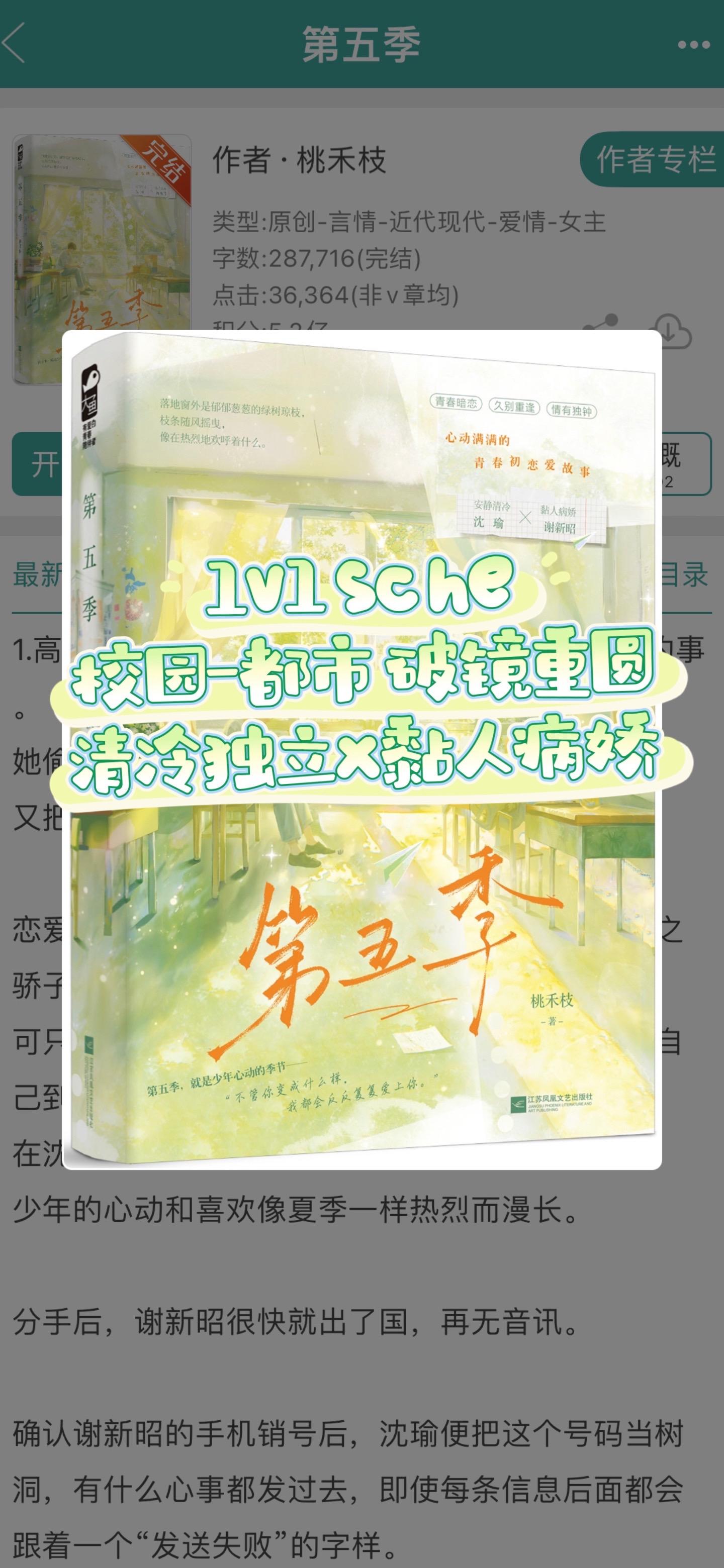 你可以同时喜欢两个人，前提是和我在一起。