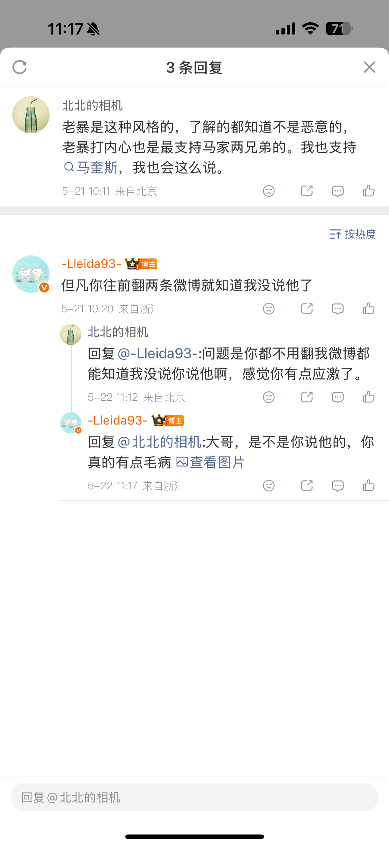 真的神经，我累了。这几天来骂我的一律打成嫉妒我太火了。 