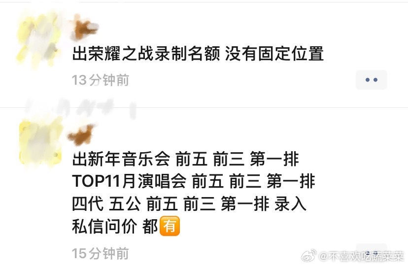 tg 荣耀之战和新音pw就开始了？ ​​​