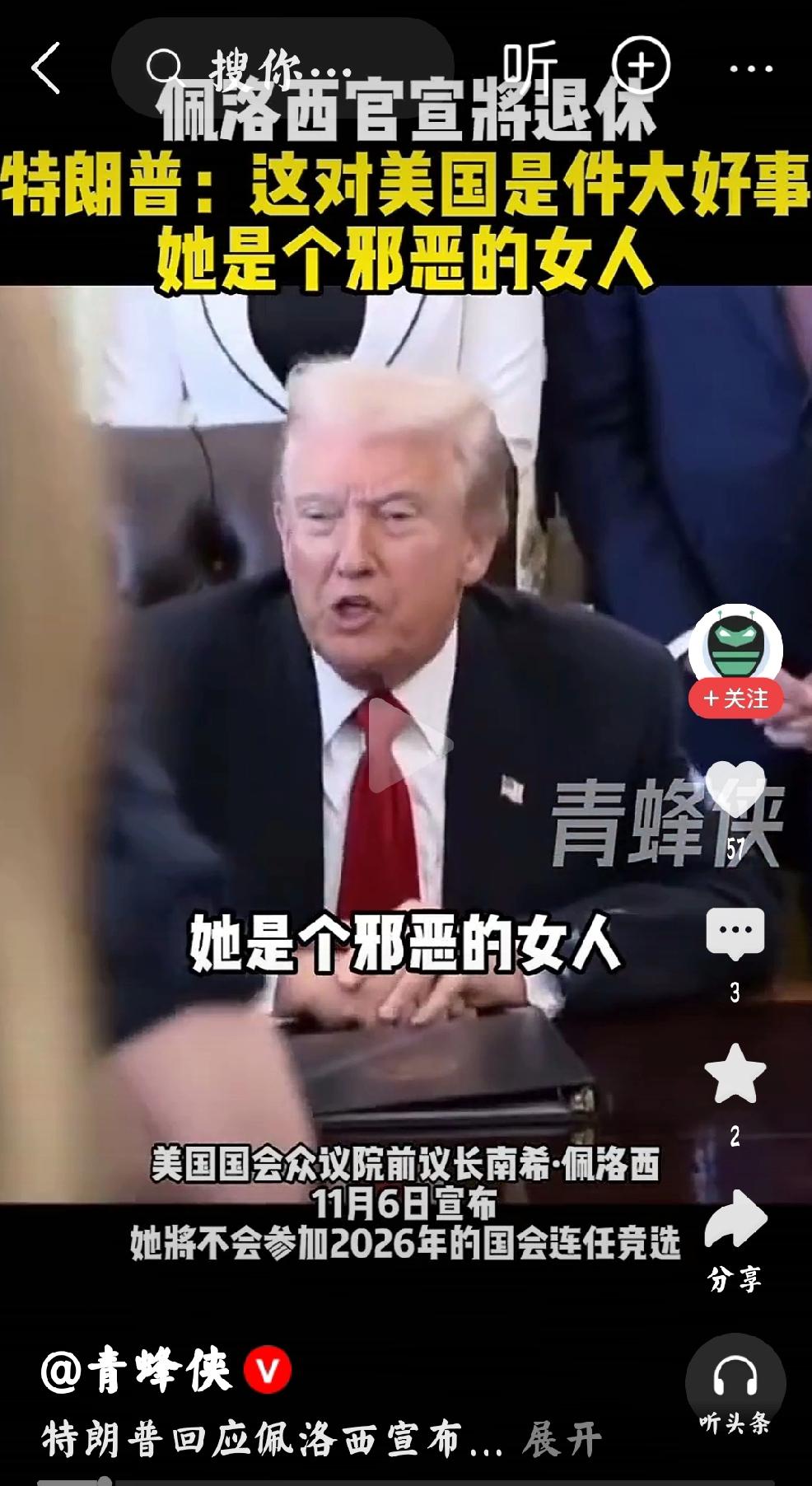 美国需要“美丽的风景线”
    个人观点：意想不到的事情，立冬的这一天听到的是