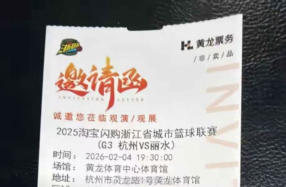 最精彩的一场浙ba，没有之一！倪豪凯太牛！！绝杀！！朋友是她的迷妹，但是在老家来