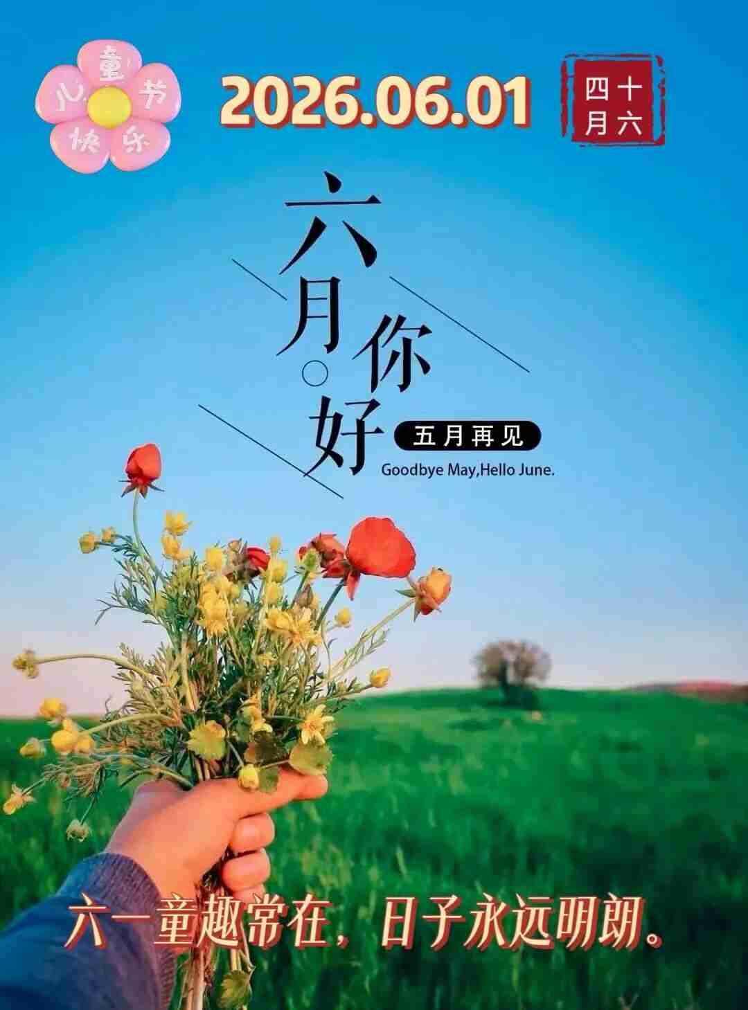我的今日状态：😁轻松愉快
我这里的天气：🌤️多云