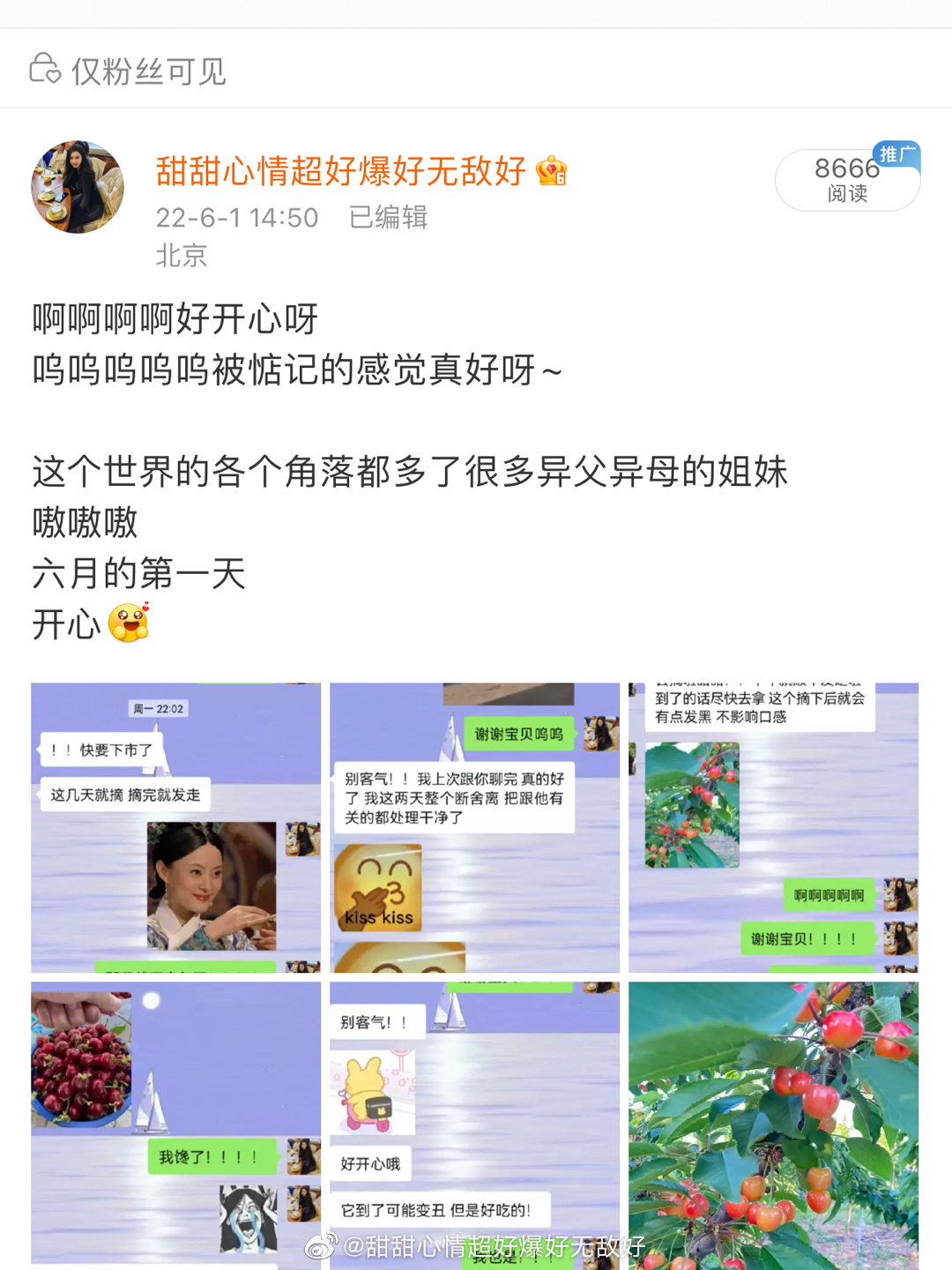 去年今日 在被你们爱着（p1今年 还是被老婆们爱着前两天我在小号说 跟前任打架他