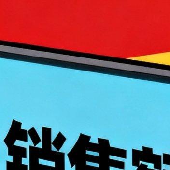 粉丝花3万找百万网红带货遭背刺商家揣着3万预算找网红带货，本想赚波吆喝冲销量，结