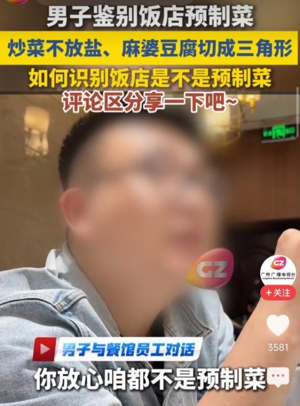 顾客要求鱼香肉丝不放盐、麻婆豆腐切三角，被拒后愤然离场，却引出惊天反转。为了试探