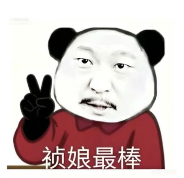家业官微是抽象孩子运营的怀疑老抽每天就负责给官微喂抽象饲料，不然怎么疯得这么稳定